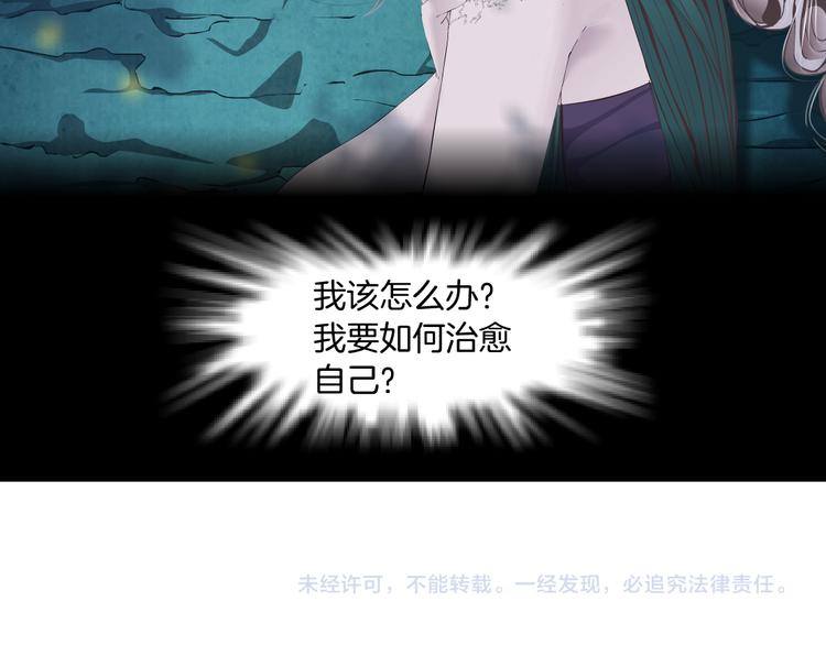 藤女韩漫全集-第4话 反击无删减无遮挡章节图片 