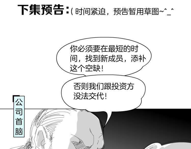 藤女韩漫全集-第4话 反击无删减无遮挡章节图片 