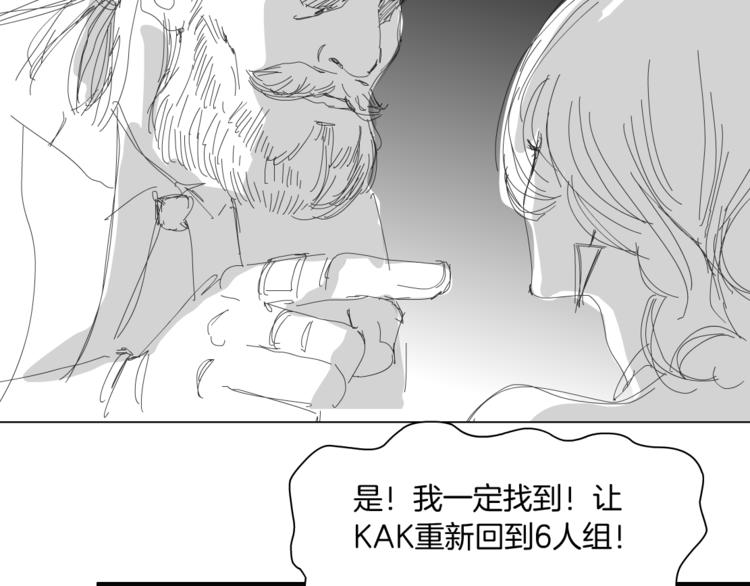 藤女韩漫全集-第4话 反击无删减无遮挡章节图片 