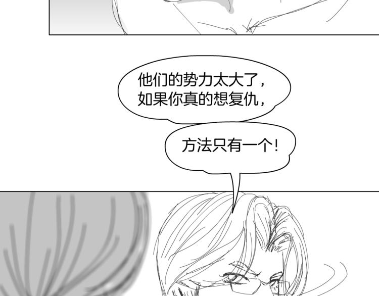 藤女韩漫全集-第4话 反击无删减无遮挡章节图片 