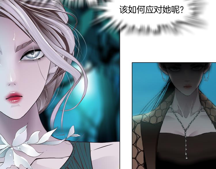 藤女韩漫全集-第4话 反击无删减无遮挡章节图片 