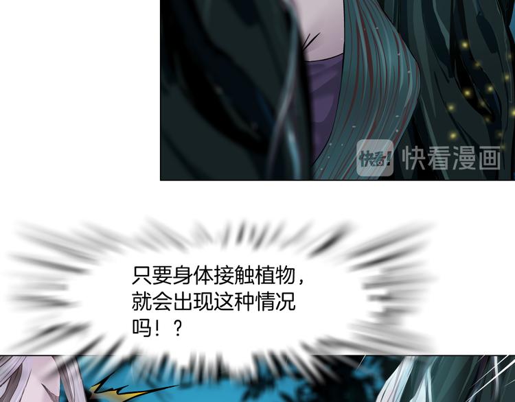 藤女韩漫全集-第4话 反击无删减无遮挡章节图片 
