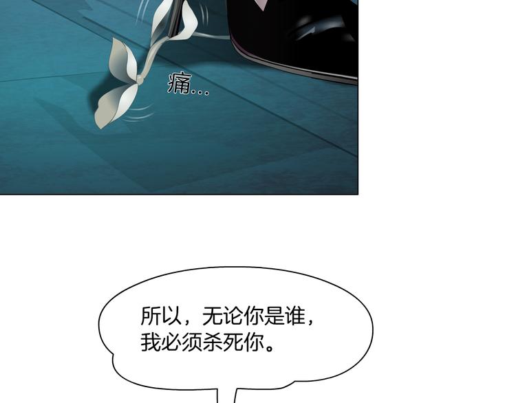 藤女韩漫全集-第4话 反击无删减无遮挡章节图片 