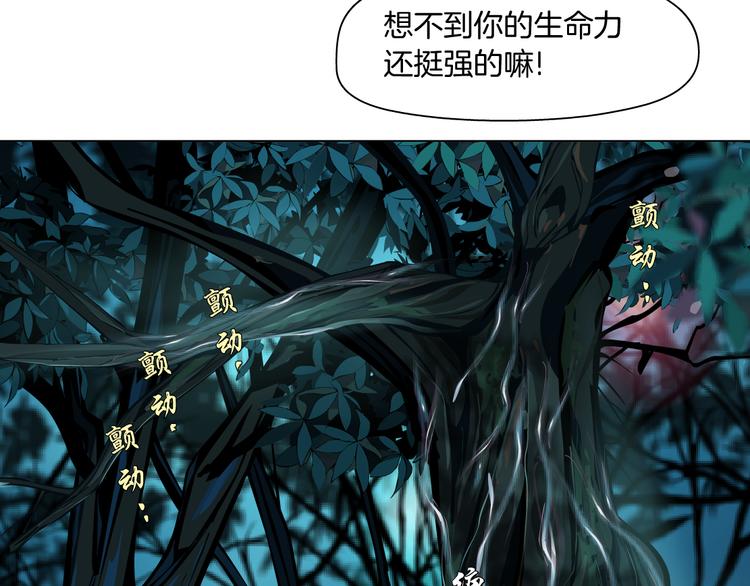 藤女韩漫全集-第4话 反击无删减无遮挡章节图片 