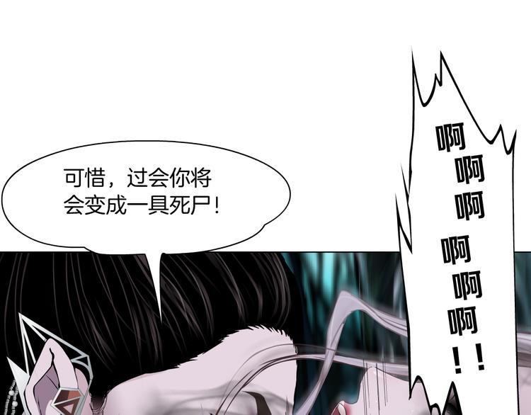 藤女韩漫全集-第4话 反击无删减无遮挡章节图片 