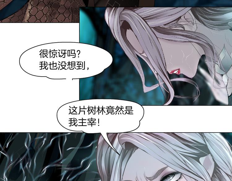 藤女韩漫全集-第4话 反击无删减无遮挡章节图片 