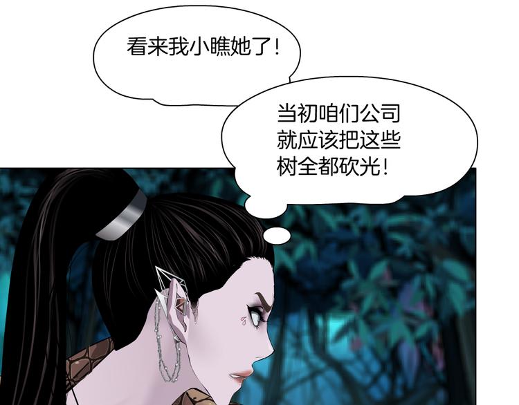 藤女韩漫全集-第4话 反击无删减无遮挡章节图片 