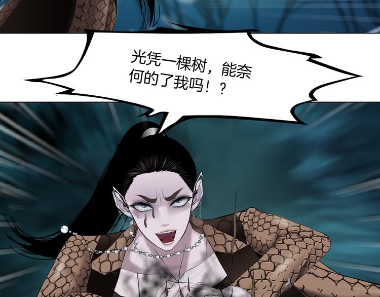 藤女韩漫全集-第4话 反击无删减无遮挡章节图片 