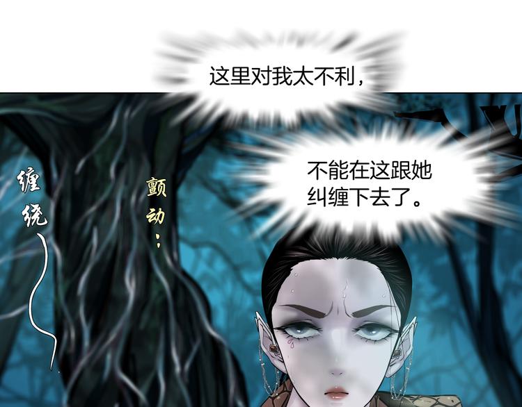 藤女韩漫全集-第4话 反击无删减无遮挡章节图片 