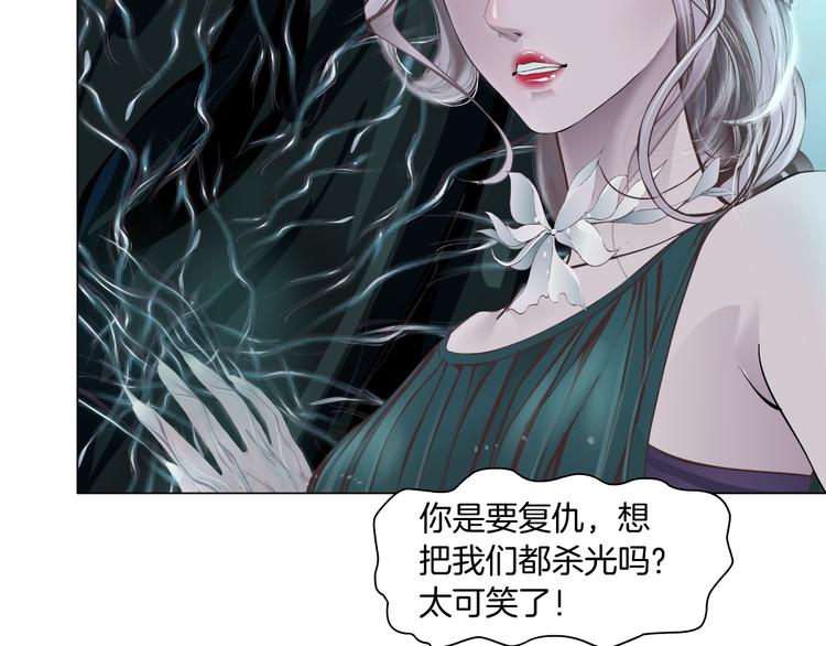 藤女韩漫全集-第4话 反击无删减无遮挡章节图片 