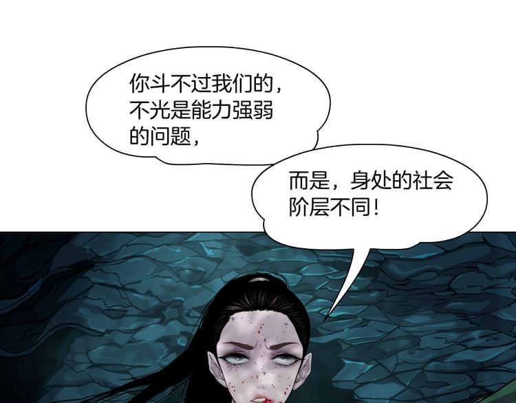 藤女韩漫全集-第4话 反击无删减无遮挡章节图片 