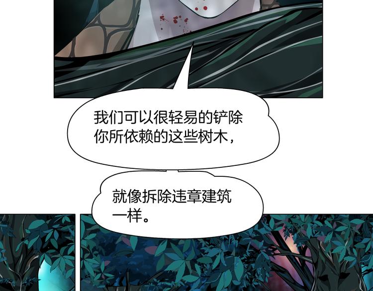 藤女韩漫全集-第4话 反击无删减无遮挡章节图片 