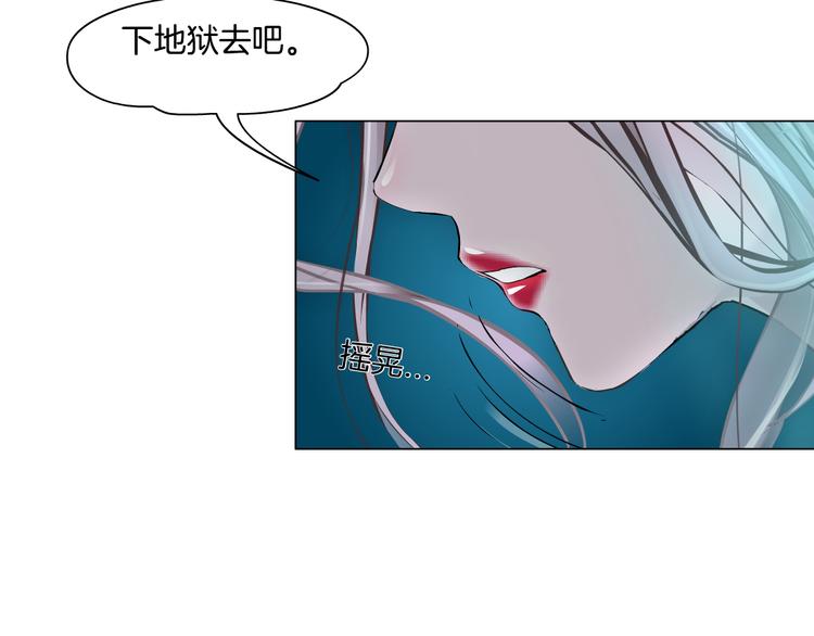 藤女韩漫全集-第4话 反击无删减无遮挡章节图片 
