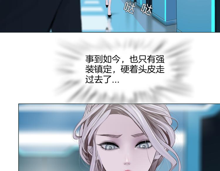 藤女韩漫全集-第40集 我可不想失去你无删减无遮挡章节图片 