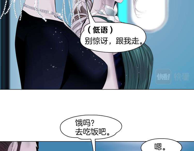 藤女韩漫全集-第40集 我可不想失去你无删减无遮挡章节图片 