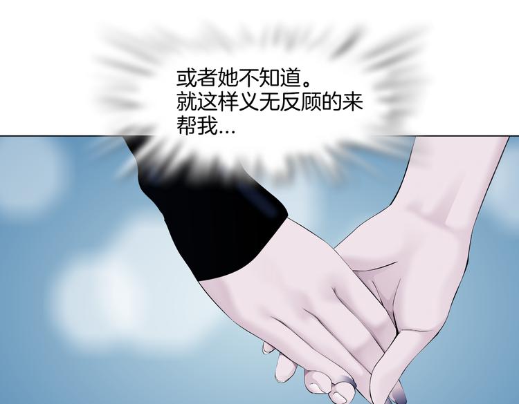 藤女韩漫全集-第40集 我可不想失去你无删减无遮挡章节图片 