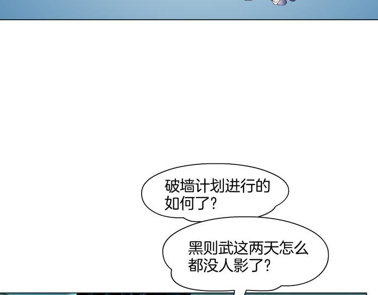 藤女韩漫全集-第40集 我可不想失去你无删减无遮挡章节图片 