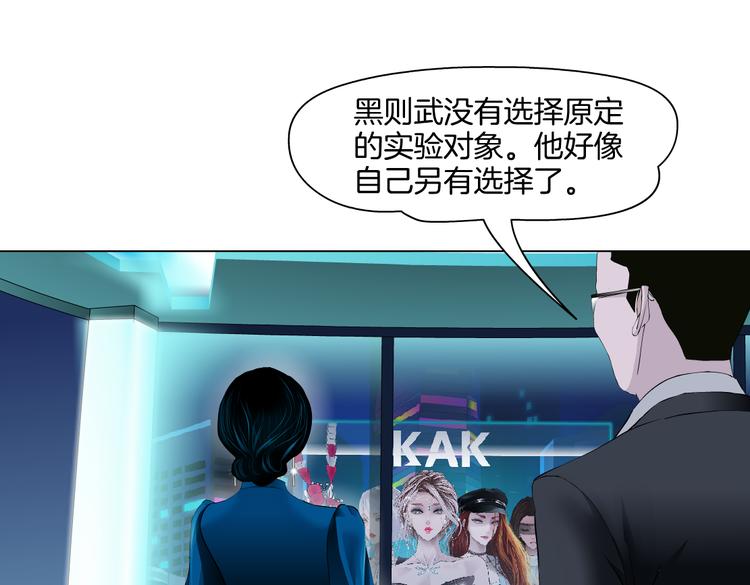 藤女韩漫全集-第40集 我可不想失去你无删减无遮挡章节图片 