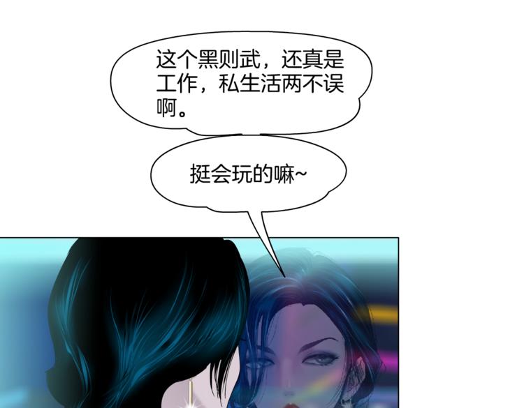 藤女韩漫全集-第40集 我可不想失去你无删减无遮挡章节图片 