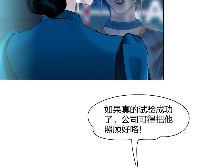 藤女韩漫全集-第40集 我可不想失去你无删减无遮挡章节图片 