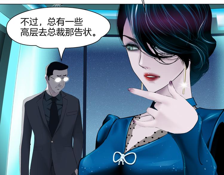 藤女韩漫全集-第40集 我可不想失去你无删减无遮挡章节图片 