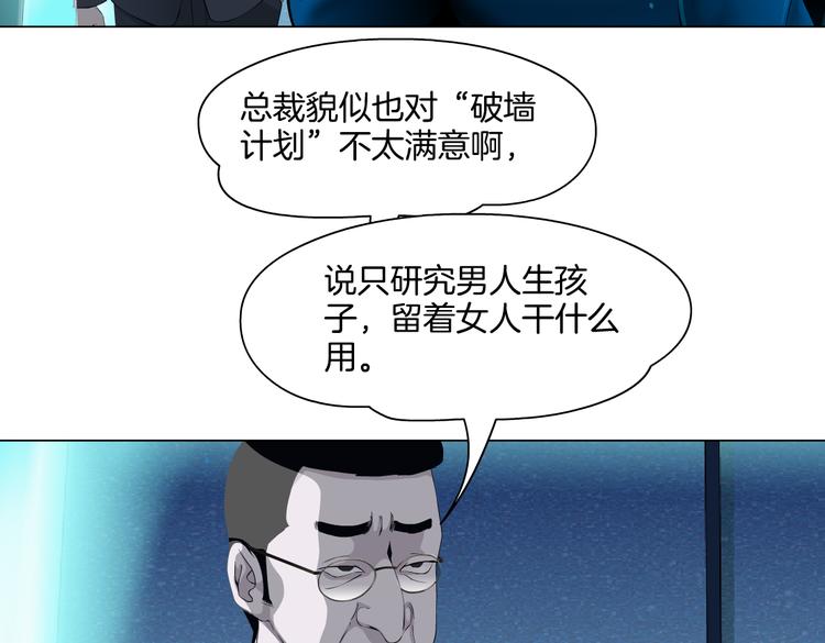 藤女韩漫全集-第40集 我可不想失去你无删减无遮挡章节图片 