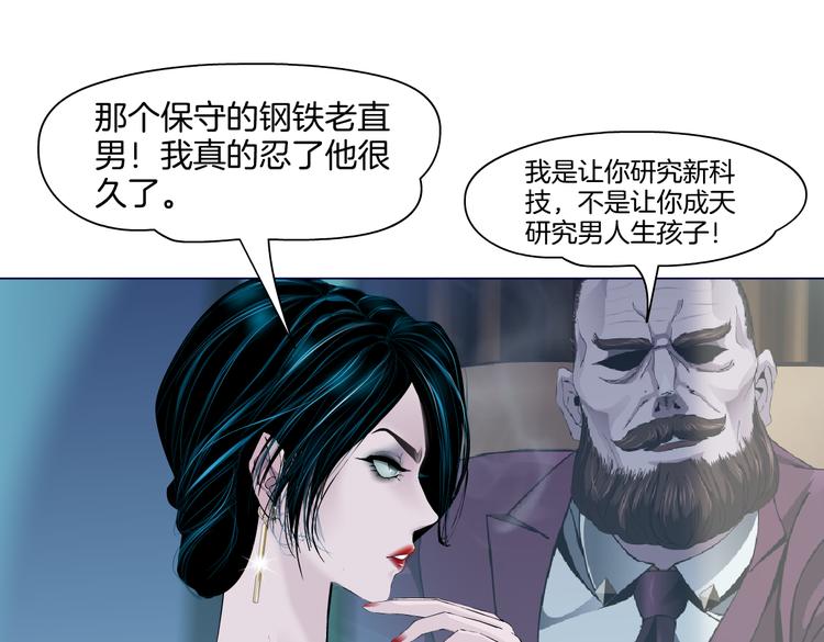 藤女韩漫全集-第40集 我可不想失去你无删减无遮挡章节图片 