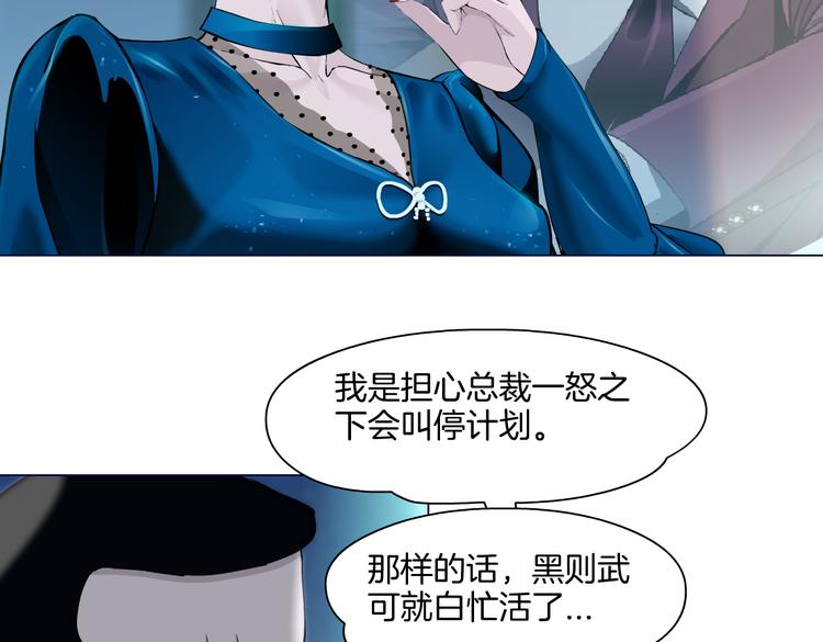 藤女韩漫全集-第40集 我可不想失去你无删减无遮挡章节图片 