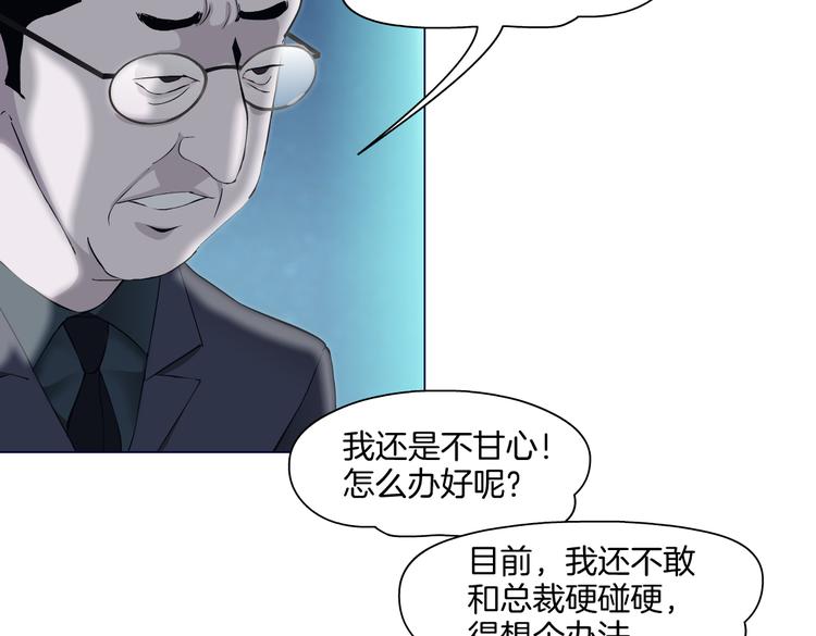 藤女韩漫全集-第40集 我可不想失去你无删减无遮挡章节图片 