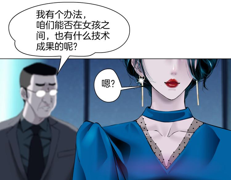藤女韩漫全集-第40集 我可不想失去你无删减无遮挡章节图片 