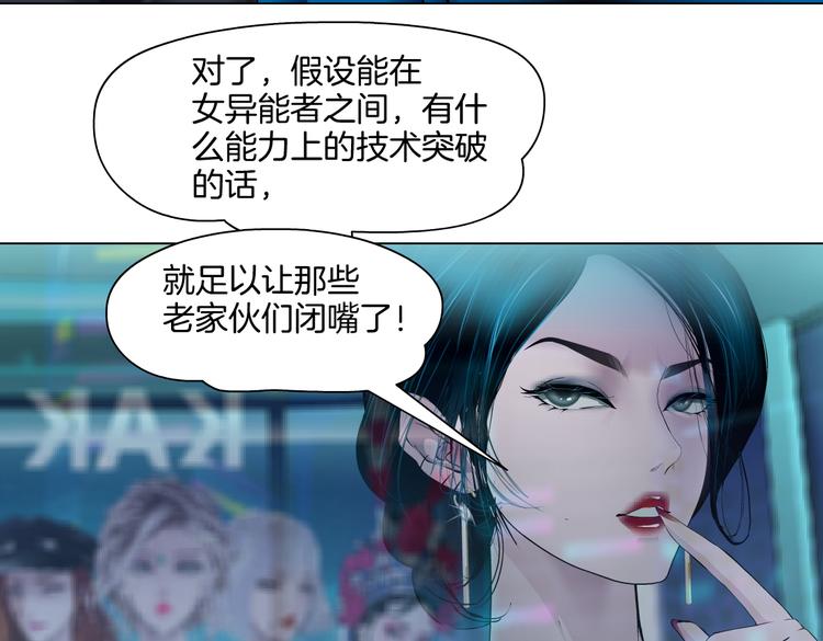 藤女韩漫全集-第40集 我可不想失去你无删减无遮挡章节图片 