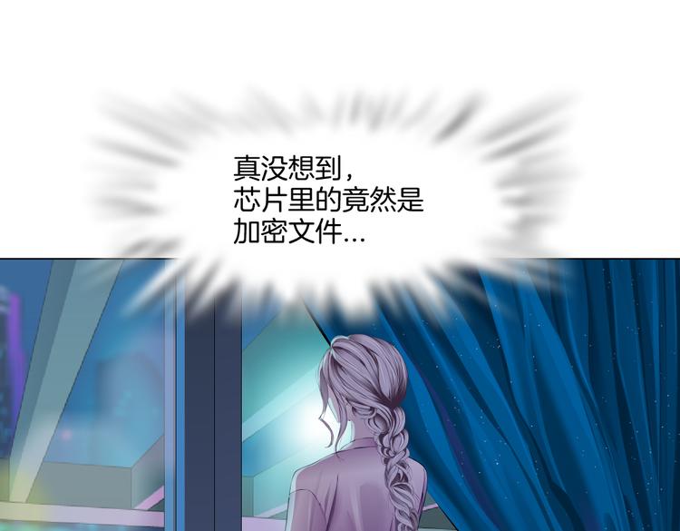 藤女韩漫全集-第40集 我可不想失去你无删减无遮挡章节图片 