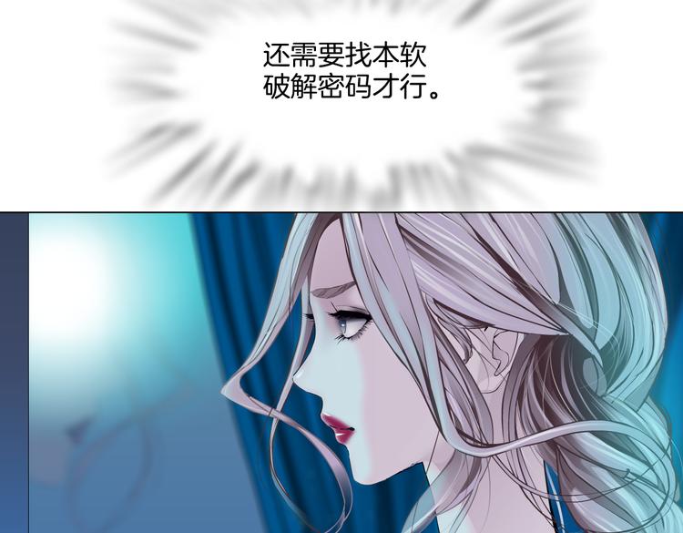 藤女韩漫全集-第40集 我可不想失去你无删减无遮挡章节图片 