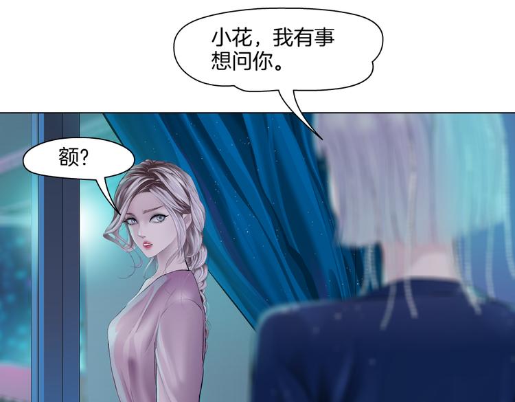藤女韩漫全集-第40集 我可不想失去你无删减无遮挡章节图片 