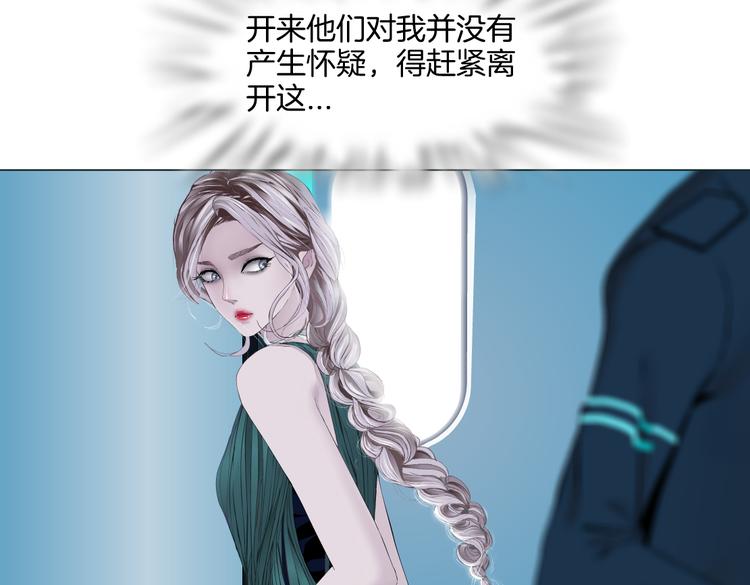 藤女韩漫全集-第40集 我可不想失去你无删减无遮挡章节图片 