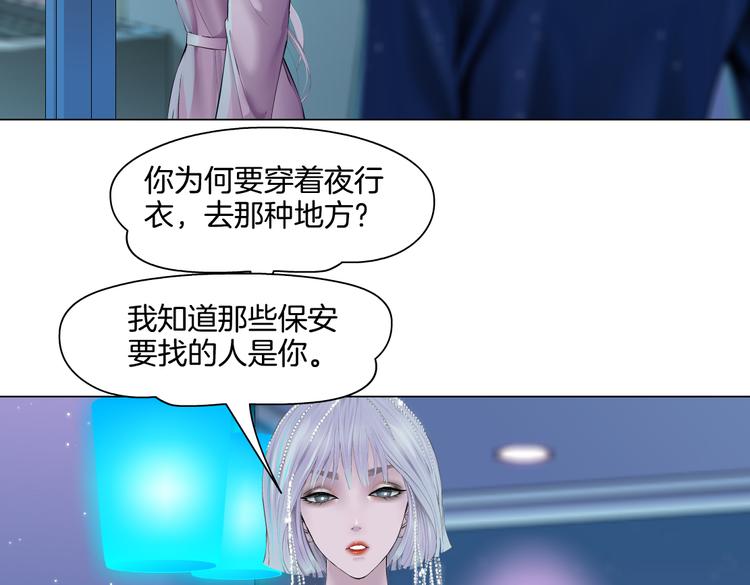 藤女韩漫全集-第40集 我可不想失去你无删减无遮挡章节图片 