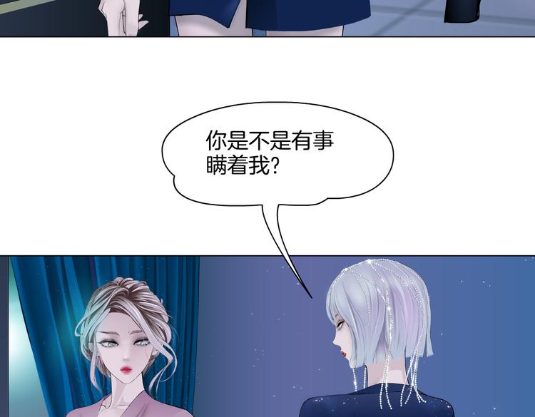 藤女韩漫全集-第40集 我可不想失去你无删减无遮挡章节图片 