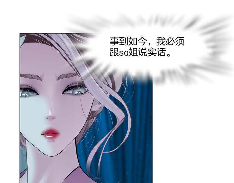 藤女韩漫全集-第40集 我可不想失去你无删减无遮挡章节图片 