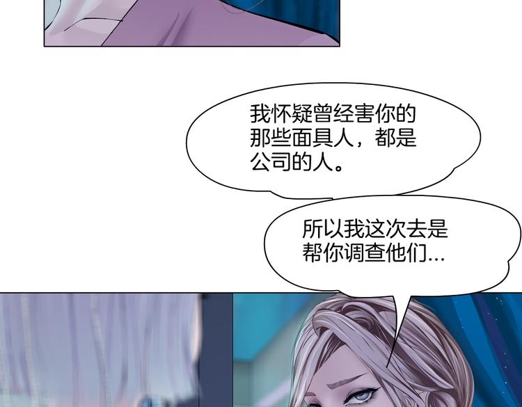 藤女韩漫全集-第40集 我可不想失去你无删减无遮挡章节图片 