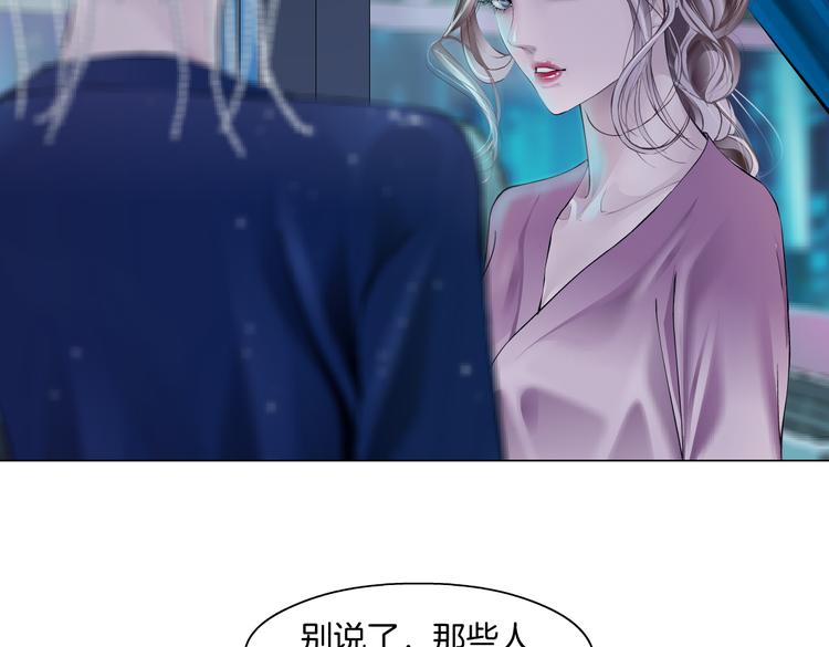 藤女韩漫全集-第40集 我可不想失去你无删减无遮挡章节图片 