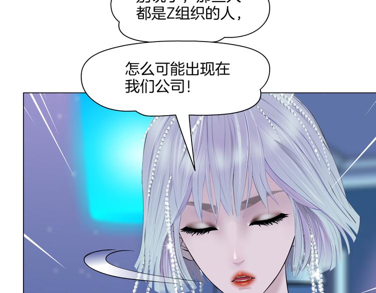 藤女韩漫全集-第40集 我可不想失去你无删减无遮挡章节图片 