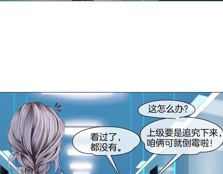 藤女韩漫全集-第40集 我可不想失去你无删减无遮挡章节图片 