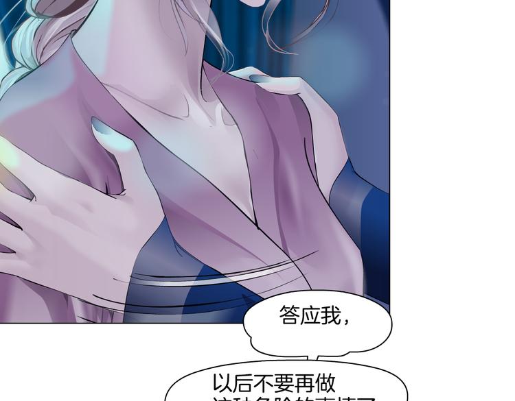 藤女韩漫全集-第40集 我可不想失去你无删减无遮挡章节图片 