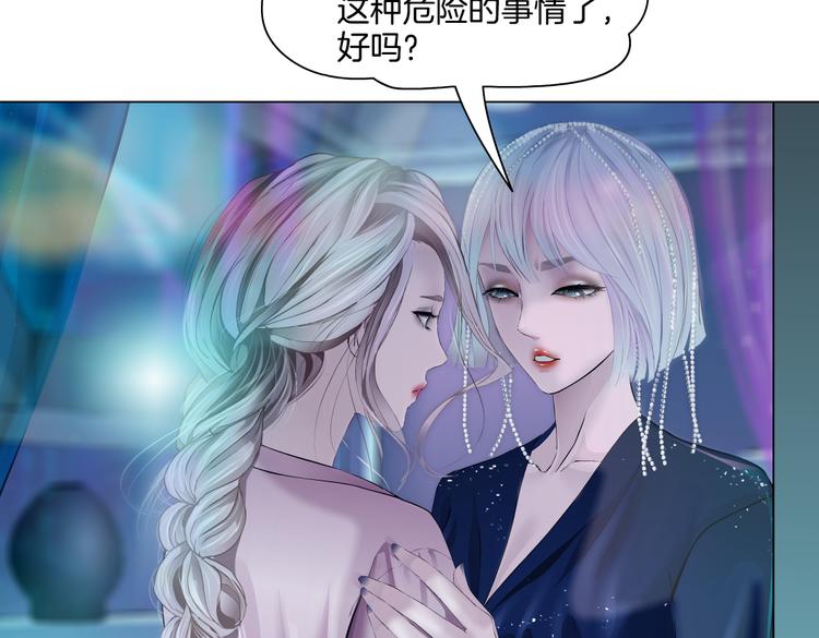 藤女韩漫全集-第40集 我可不想失去你无删减无遮挡章节图片 