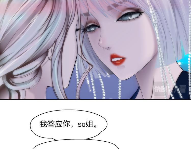 藤女韩漫全集-第40集 我可不想失去你无删减无遮挡章节图片 