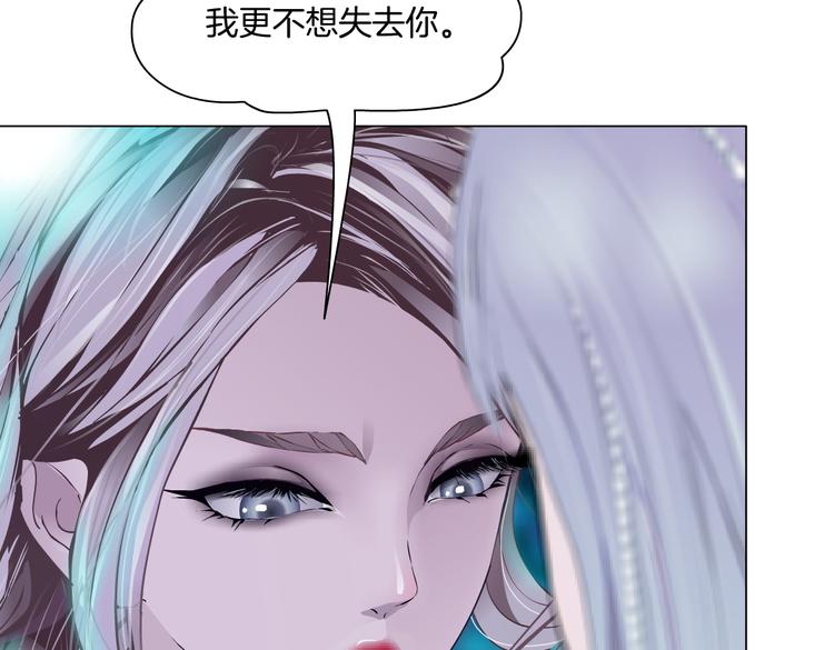 藤女韩漫全集-第40集 我可不想失去你无删减无遮挡章节图片 