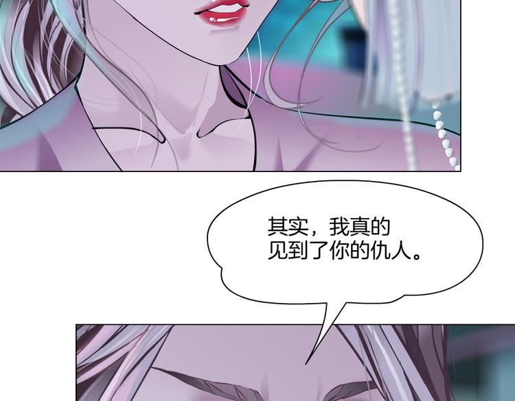 藤女韩漫全集-第40集 我可不想失去你无删减无遮挡章节图片 