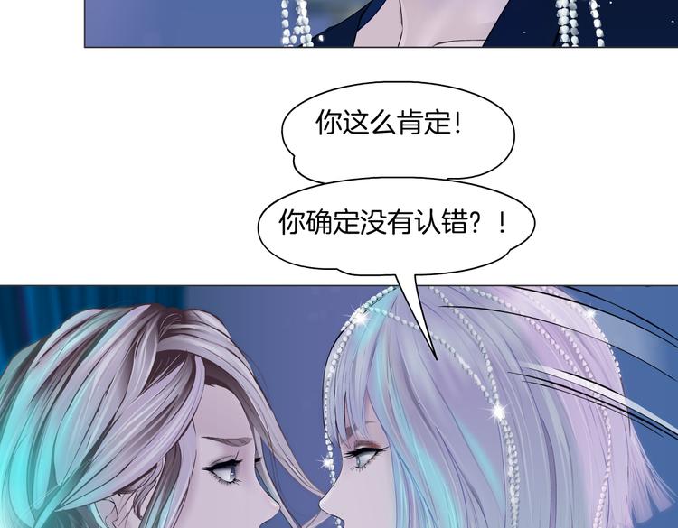 藤女韩漫全集-第40集 我可不想失去你无删减无遮挡章节图片 