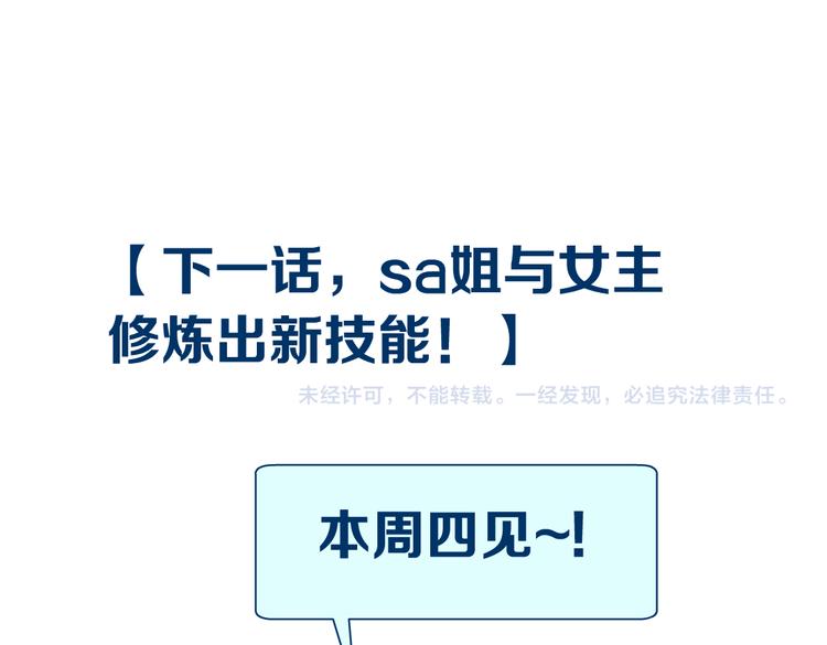 藤女韩漫全集-第40集 我可不想失去你无删减无遮挡章节图片 