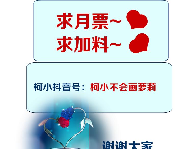 藤女韩漫全集-第40集 我可不想失去你无删减无遮挡章节图片 